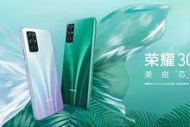 荣耀30S用户评价再出炉 麒麟820售2399起到底值不值？图片