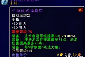 魔兽世界：TBC奶萨毕业级巅峰装备，拥有后直接AFK图片