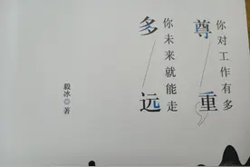为什么经理月薪10万，普通销售4000？员工：我们没在一个起跑线上图片