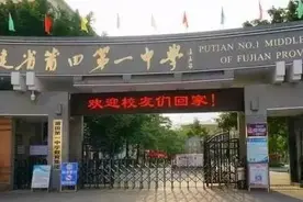 福建莆田威名远扬的四所高中，成绩相当出色，不愧是大莆田图片