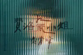 16年前老歌新唱魔性爆棚，吴青峰《费洛蒙小姐》酷我音乐独家释出图片