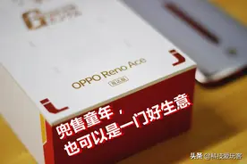OPPO RenoACE高达版开箱点评：兜售童年、也可以是一门好生意图片