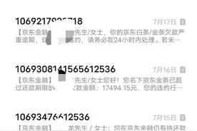 网贷逾期刚满90天，该来的终于来了图片