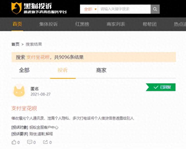 花呗经常逾期影响买车吗，花呗接入央行征信系统注意，逾期将影响你的房贷、车贷 配图05
