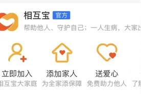 支付宝，你在闹哪样？“大病互助”扣费没商量，患肺癌竟拒绝理赔图片