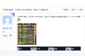 梦幻西游：飞升要光武鬼区买不到，玩家怒鉴定，炸3极限神器当托图片