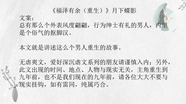 月下蝶影31本小说：勿扰飞升、妃嫔这职业、美滋滋你看过几本？