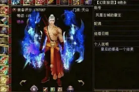 游戏史上四大土豪玩家，充值过亿，官方为其三次修改版本上限图片