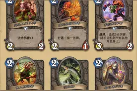 炉石传说：核心系列即将上线，小野猪变突袭，大王史诗级加强图片