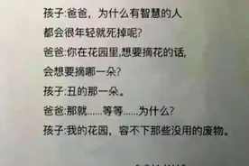 我本想教你中庸之道，你居然悟出了帝王之术图片