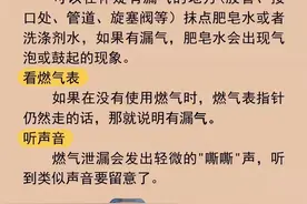 用打火机测液化气泄漏？不可思议！图片