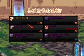 DNF：次顶级附魔要涨了！14号奥兹玛卡片调整，产出途径受限制图片