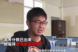 男生高考成绩被“屏蔽”，看到底下一排小字后，激动地叫了出来图片