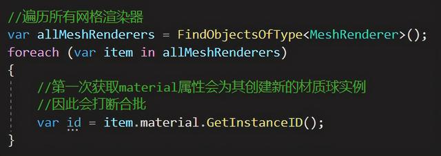 游戏图形批量渲染及优化：Unity静态合批技术