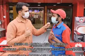 韩国人假扮中国人，在巴基斯坦骗吃骗喝？一个细节让巴铁轻松拆穿图片