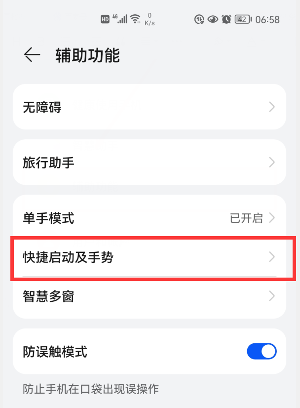 华为手机自带的这3个小功能，真的非常实用，可惜很多人不知道