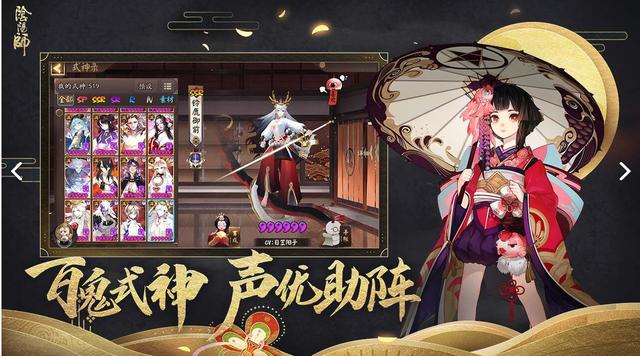 阴阳师破解版，资源无限！现世逢魔，海镜之主称霸阴阳