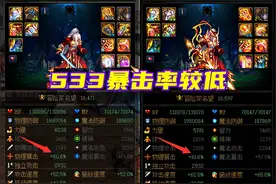 DNF：红眼带军神的最大弊端，暴击不够100%，打团伤害少一半图片
