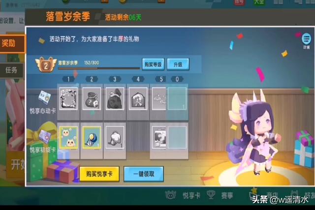 迷你世界 小马公主拜新年 悦享卡神秘大礼等你拿