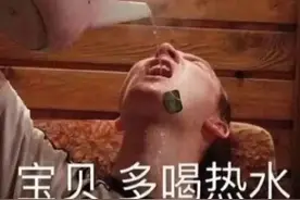 表情包 | 宝儿多喝热水图片