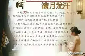 产后到底该不该发汗？别再被忽悠了图片