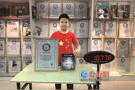 10.778秒！13岁莆田少年在厦创造吉尼斯世界新纪录图片