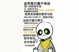 Undertale：好不容易找齐的，Sans们来催你写作业了。图片