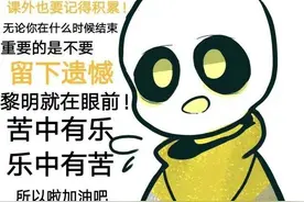 Undertale：好不容易找齐的，Sans们来催你写作业了。图片
