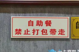 自助餐没吃完的骨头能打包带走吗？图片