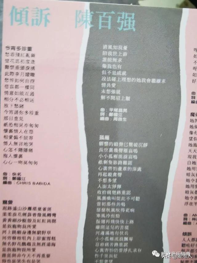 存在原唱 汪峰歌曲存在原唱(图8) 存在原唱 汪峰歌曲存在原唱(图8)