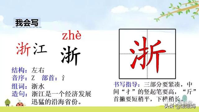 四年级下册语文第17课《记金华的双龙洞》图文详解及同步练习