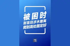 这份暴雨自救指南，超详细实用图片