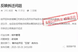 因资金不足，唐江横江村 拆迁暂缓！图片