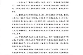 乐播足球就“董路与小队员家长对骂等内容”回应：虚假消息 严重侵犯董路的名誉权图片