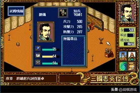 《三国英杰传》出道即巅峰，急转直下被国人硬生生玩坏图片