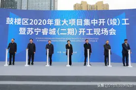 复工复产加速推进 张近东出席苏宁睿城开工会图片
