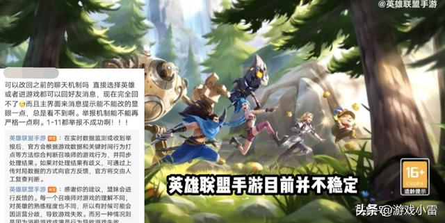 英雄联盟手游能和端游进行绑定么？LOL手游人气不高，原因很真实
