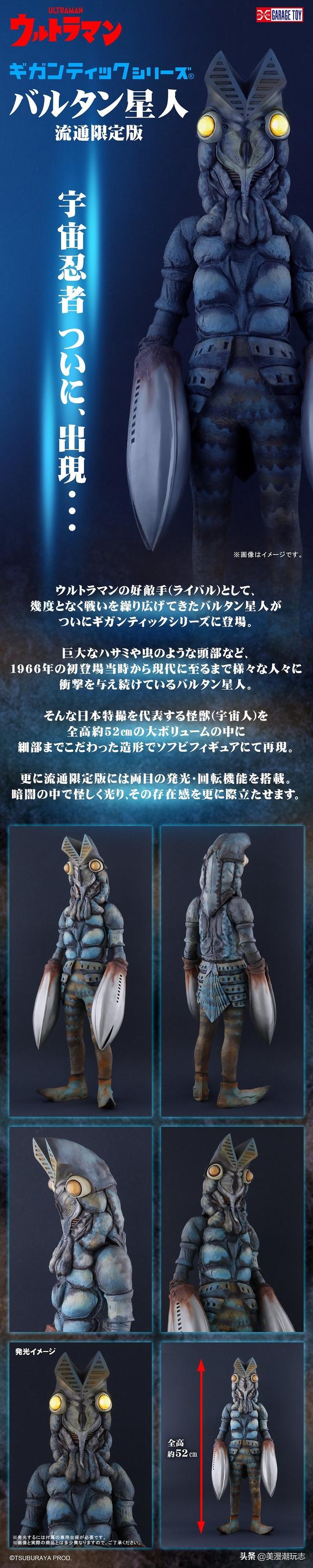 52CM高的奥特曼系列经典怪兽巴尔坦星人，你得来一个