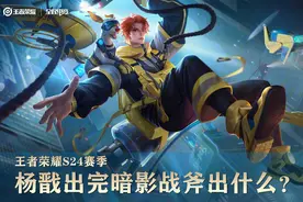 10个国服杨戬，全部放弃“极寒风暴”，曾经的神器为什么不香了？图片