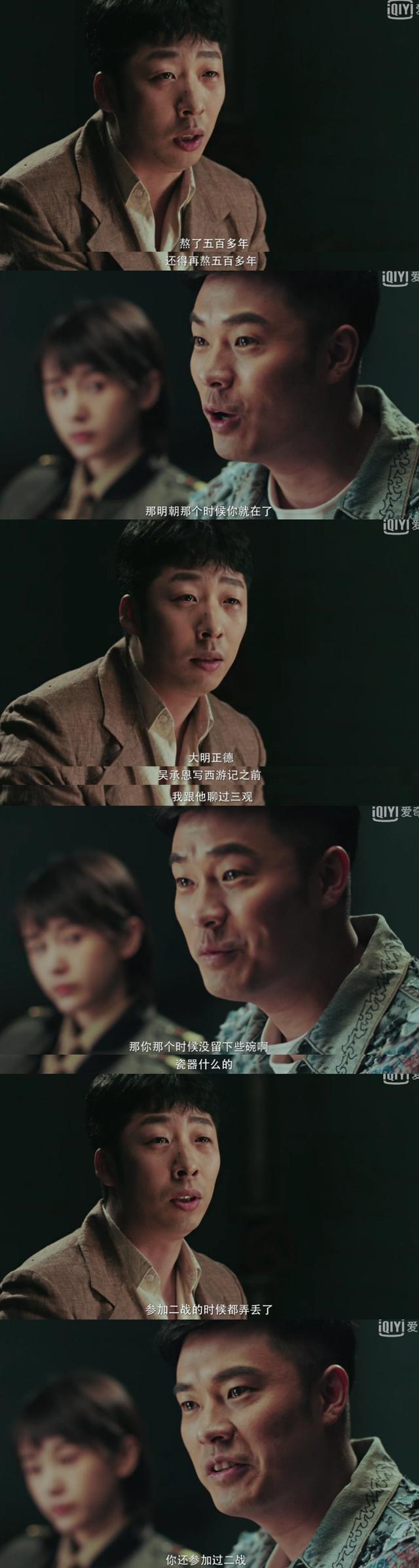 这部剧竟然能过审……背后不是有人就是有妖