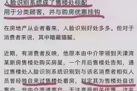 新房销售、渠道为王？售楼处的“优惠秘密”图片