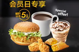 做笔记！麦当劳促销玩法大赏图片