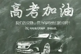 高考试卷打广告：比亚迪同学你坐下，作为理工男，文综卷不适合你图片