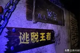 密室逃脱+Rap，消防独门防火秘籍送给你！图片