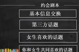 追一个女生，每天和她聊点什么？图片