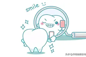 及时矫正牙颌畸形，让“你笑得真好看”图片