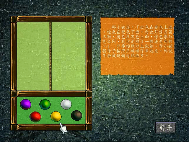 三国群侠传，玩了一个多小时，居然一个人物都没有收到