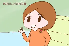 教室里的“黄金座位”，主要集中在以下位置，家长要帮孩子争一争图片