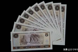 第四套人民币中的五元纸币，现在市场情况怎么样？你家里还有吗图片