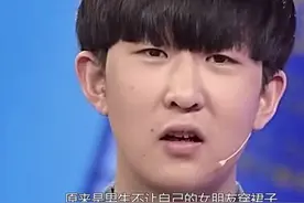 男生抱怨女友穿衣太暴露，女生一上台，涂磊：搁谁谁都爱看图片